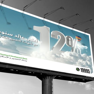 Billboard mockup  displayed on the outdoor against.